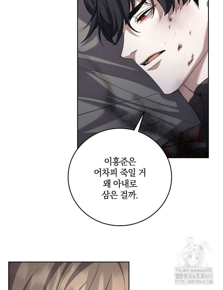오픈 더 도어 48화 67