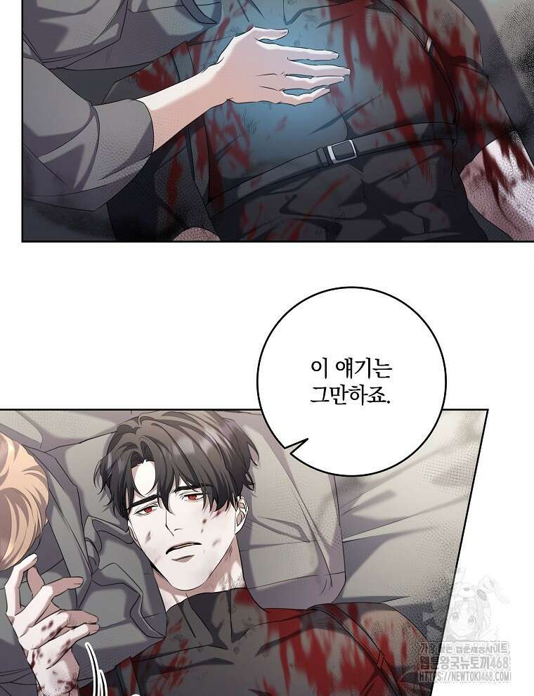 오픈 더 도어 48화 70