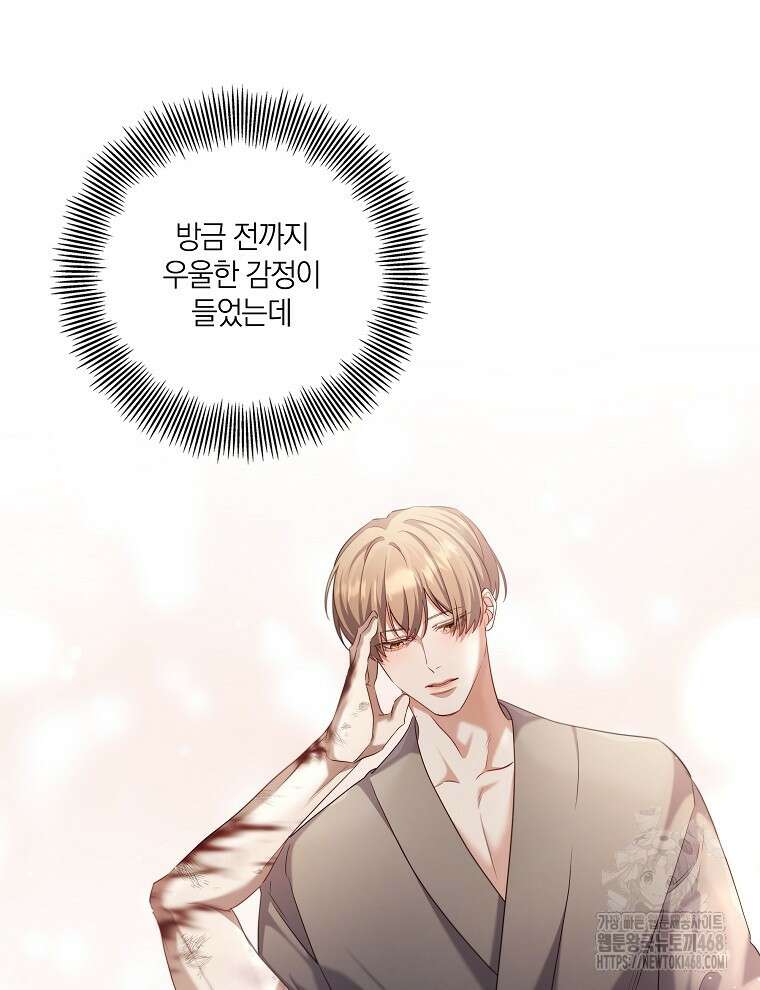 오픈 더 도어 48화 72