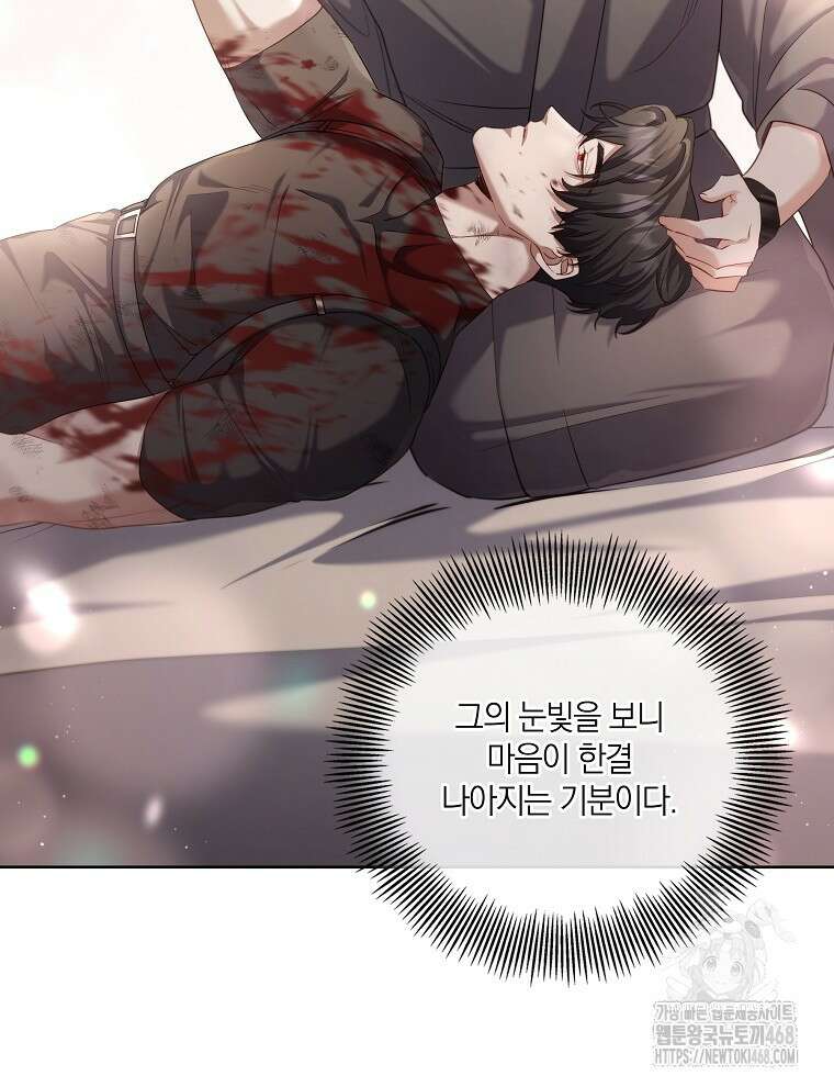 오픈 더 도어 48화 73