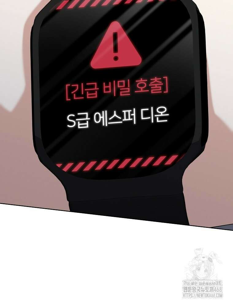 오픈 더 도어 48화 76