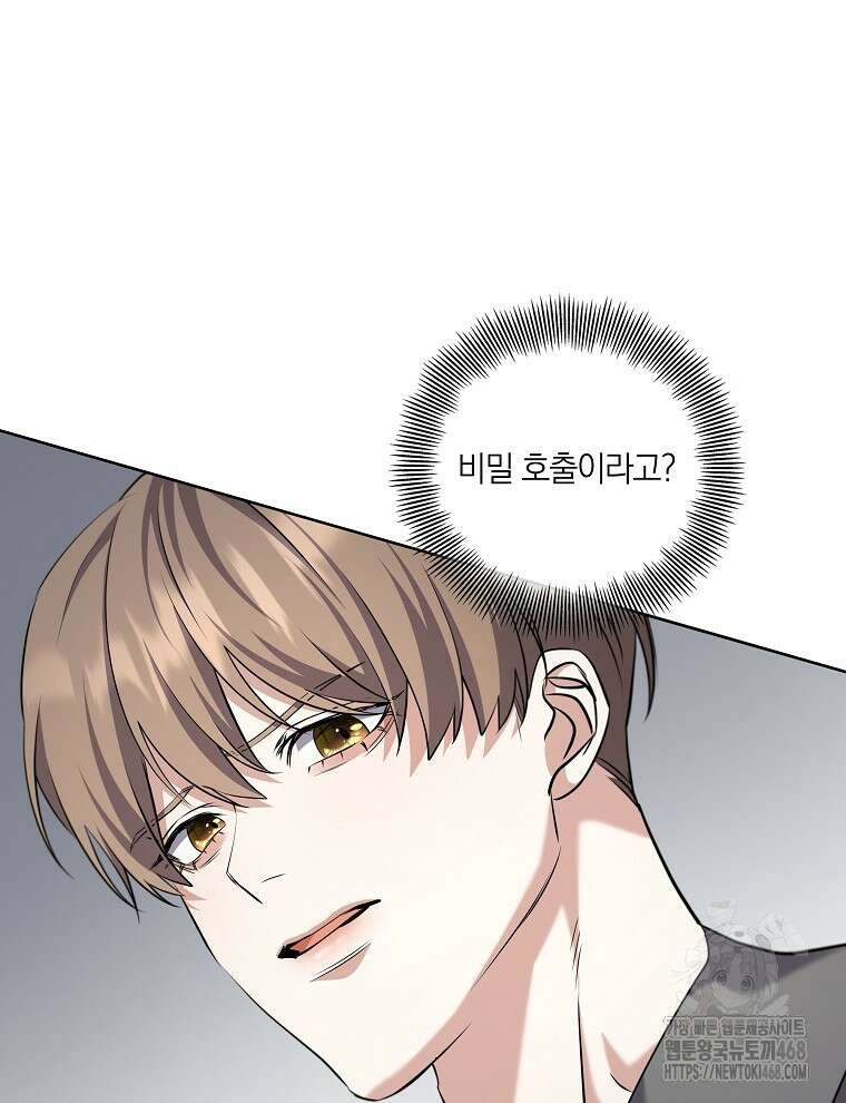 오픈 더 도어 48화 77