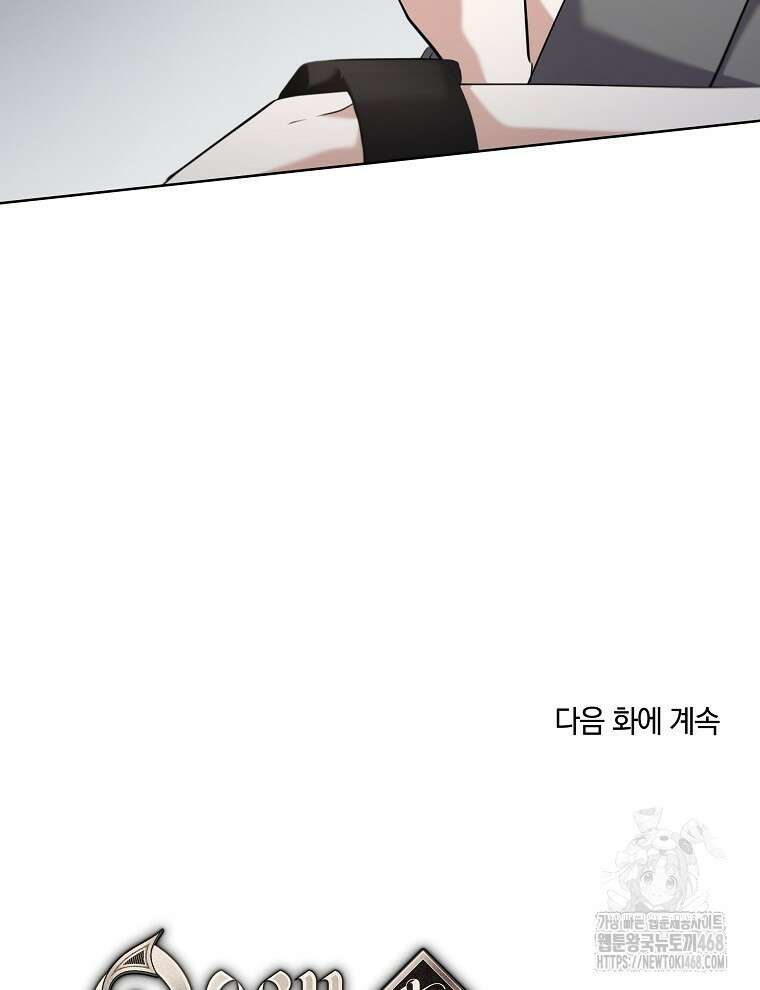 오픈 더 도어 48화 78