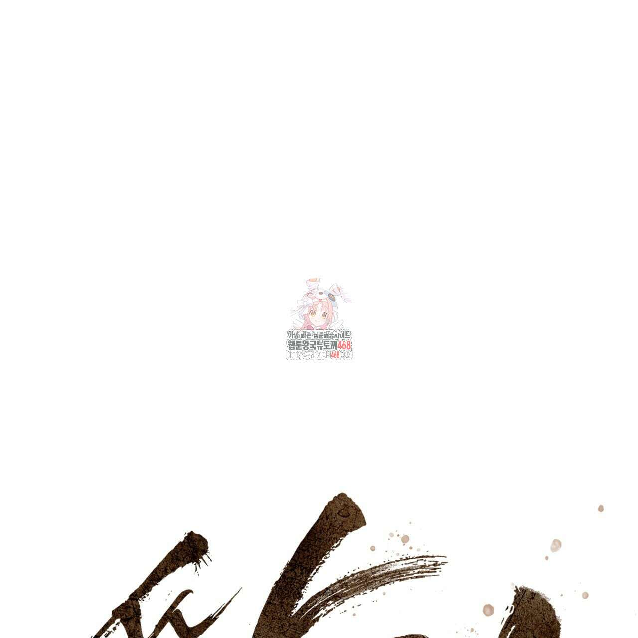 쌍피 56화 1
