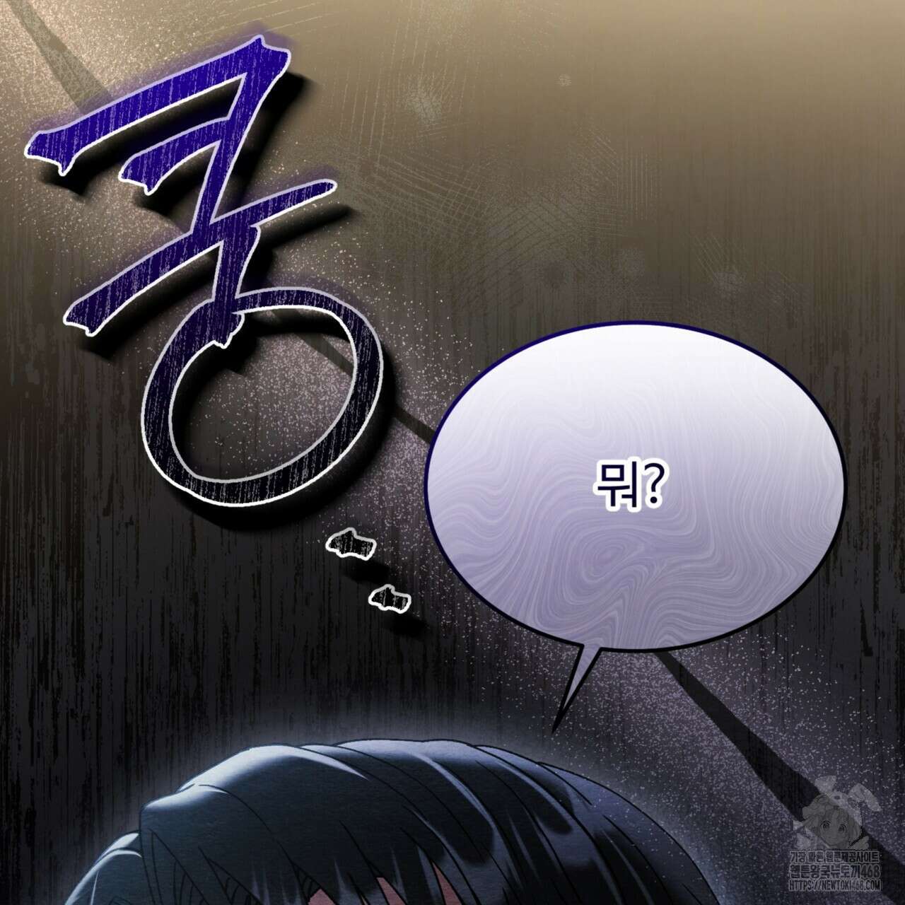 쌍피 56화 6