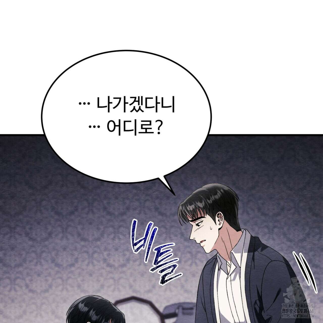 쌍피 56화 9