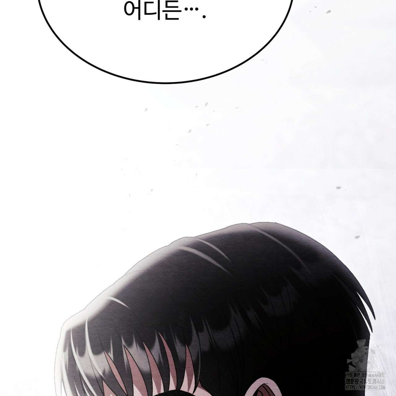 쌍피 56화 11