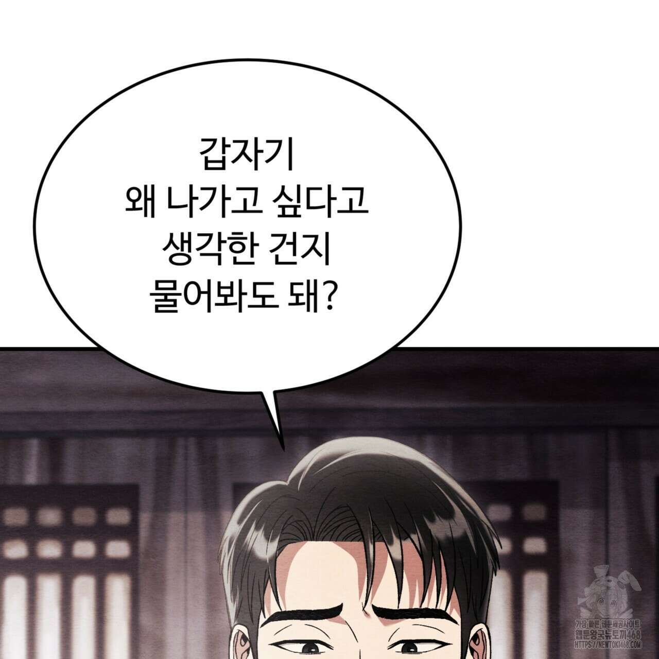 쌍피 56화 16