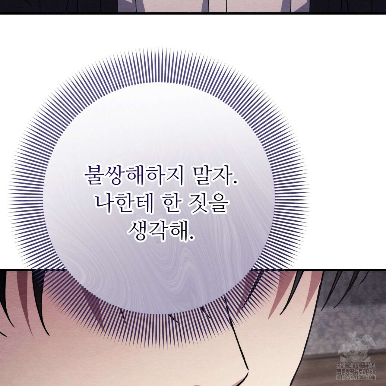 쌍피 56화 18
