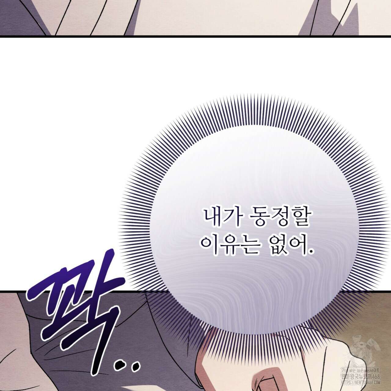 쌍피 56화 20