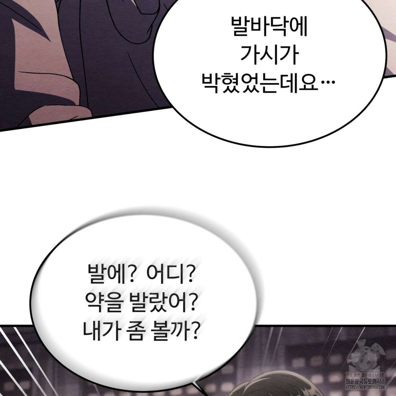 쌍피 56화 25