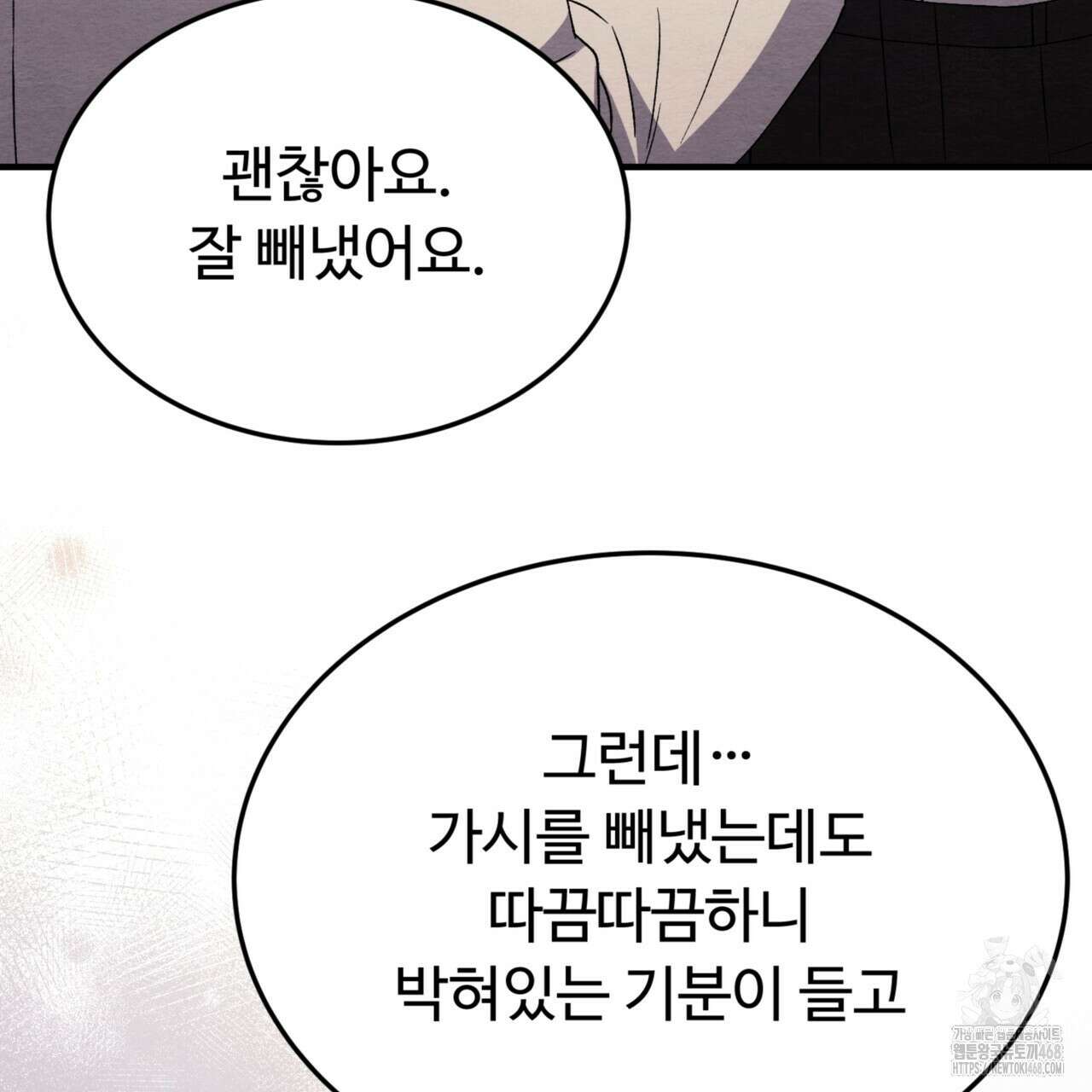 쌍피 56화 27