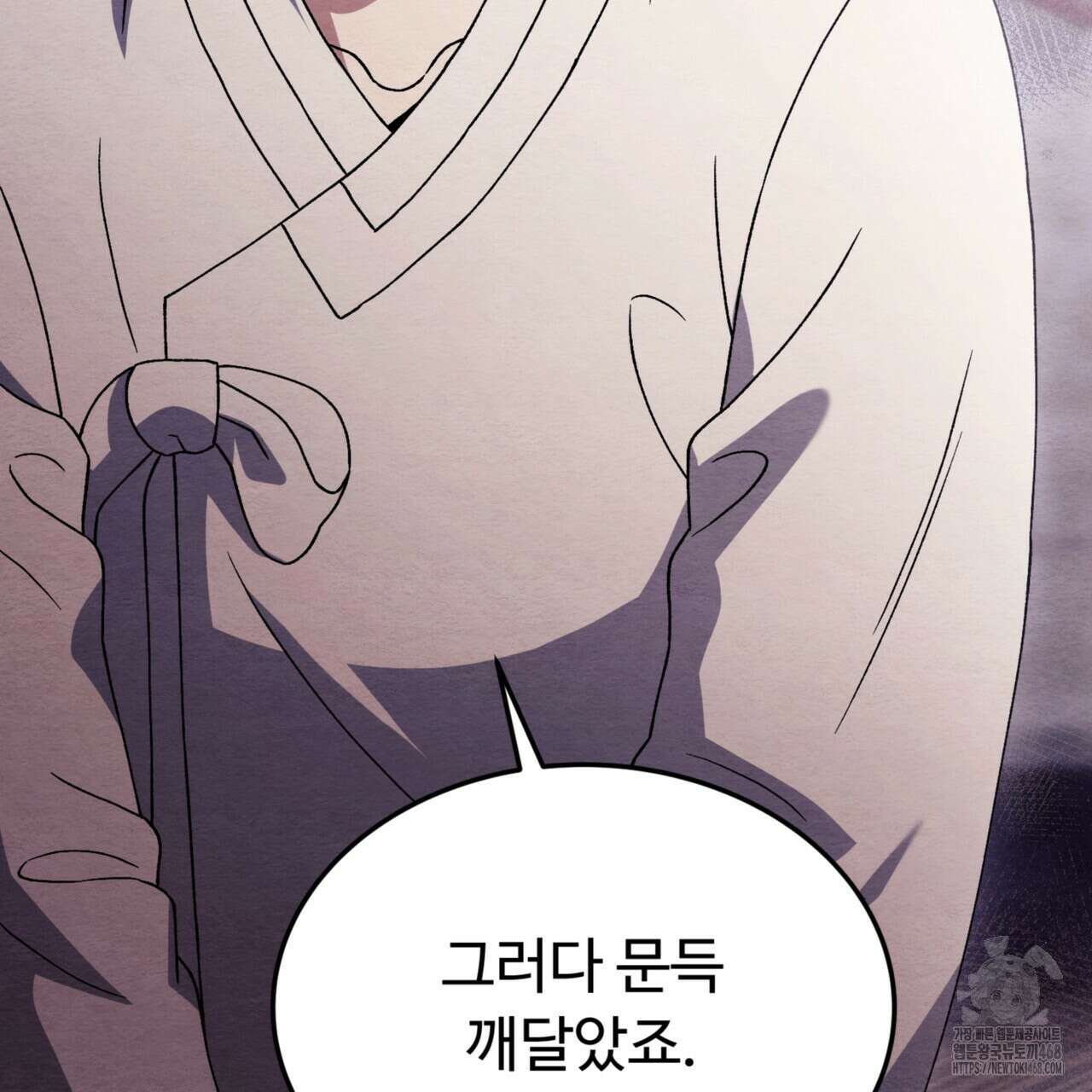 쌍피 56화 29