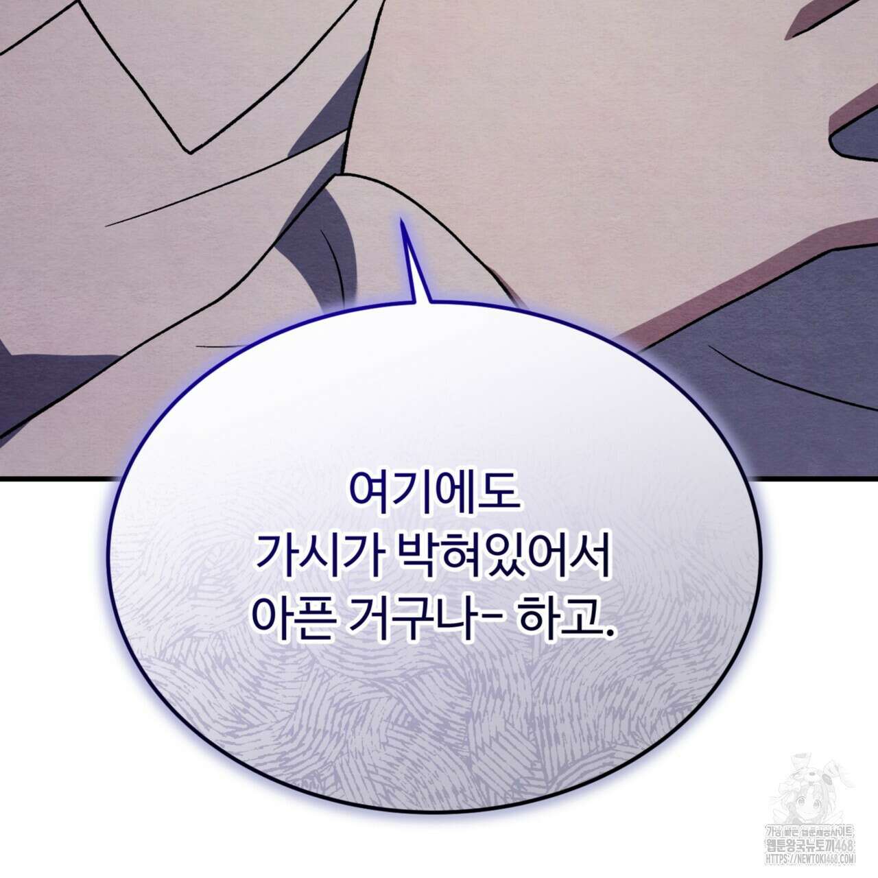 쌍피 56화 32
