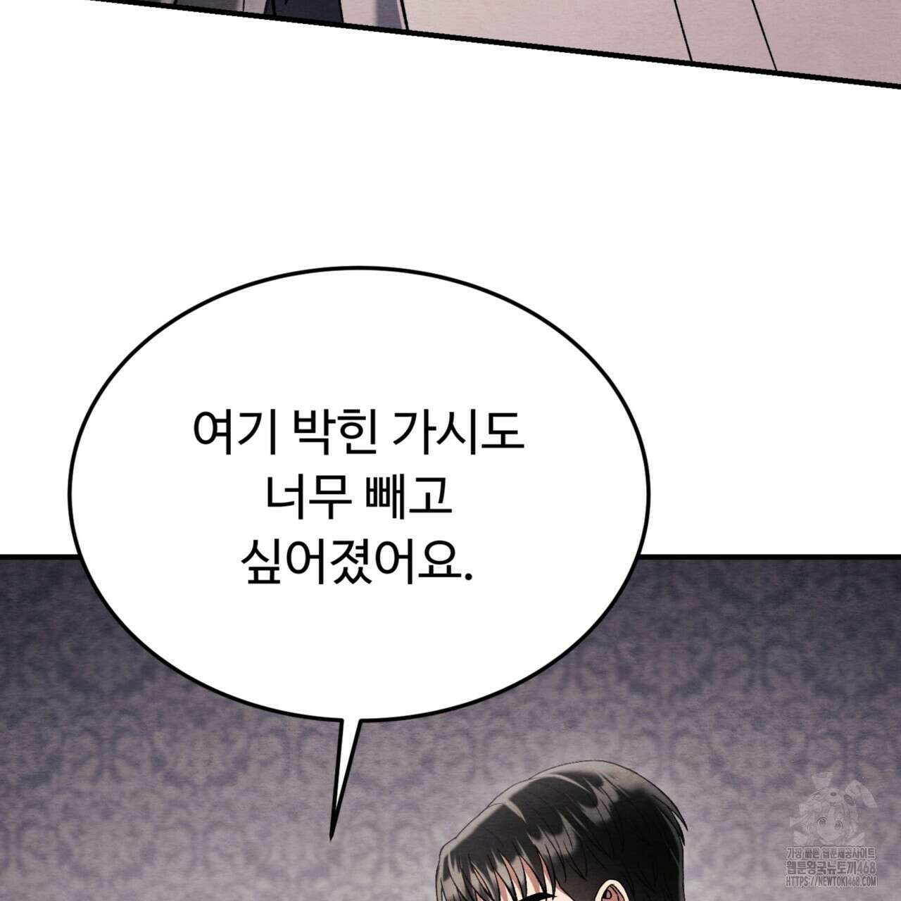 쌍피 56화 36