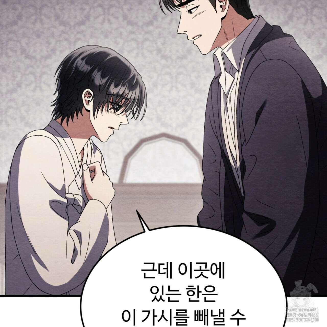 쌍피 56화 37