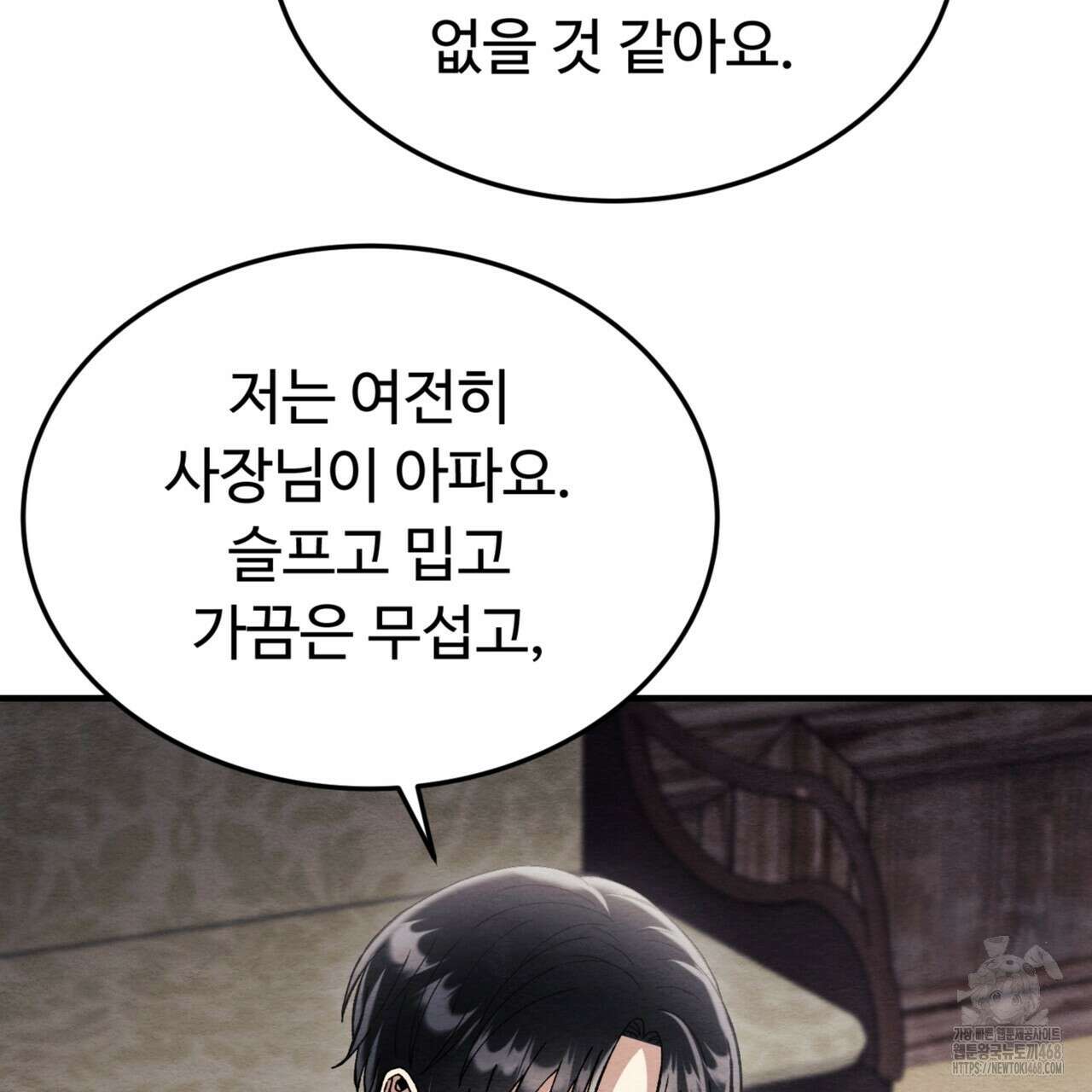 쌍피 56화 38
