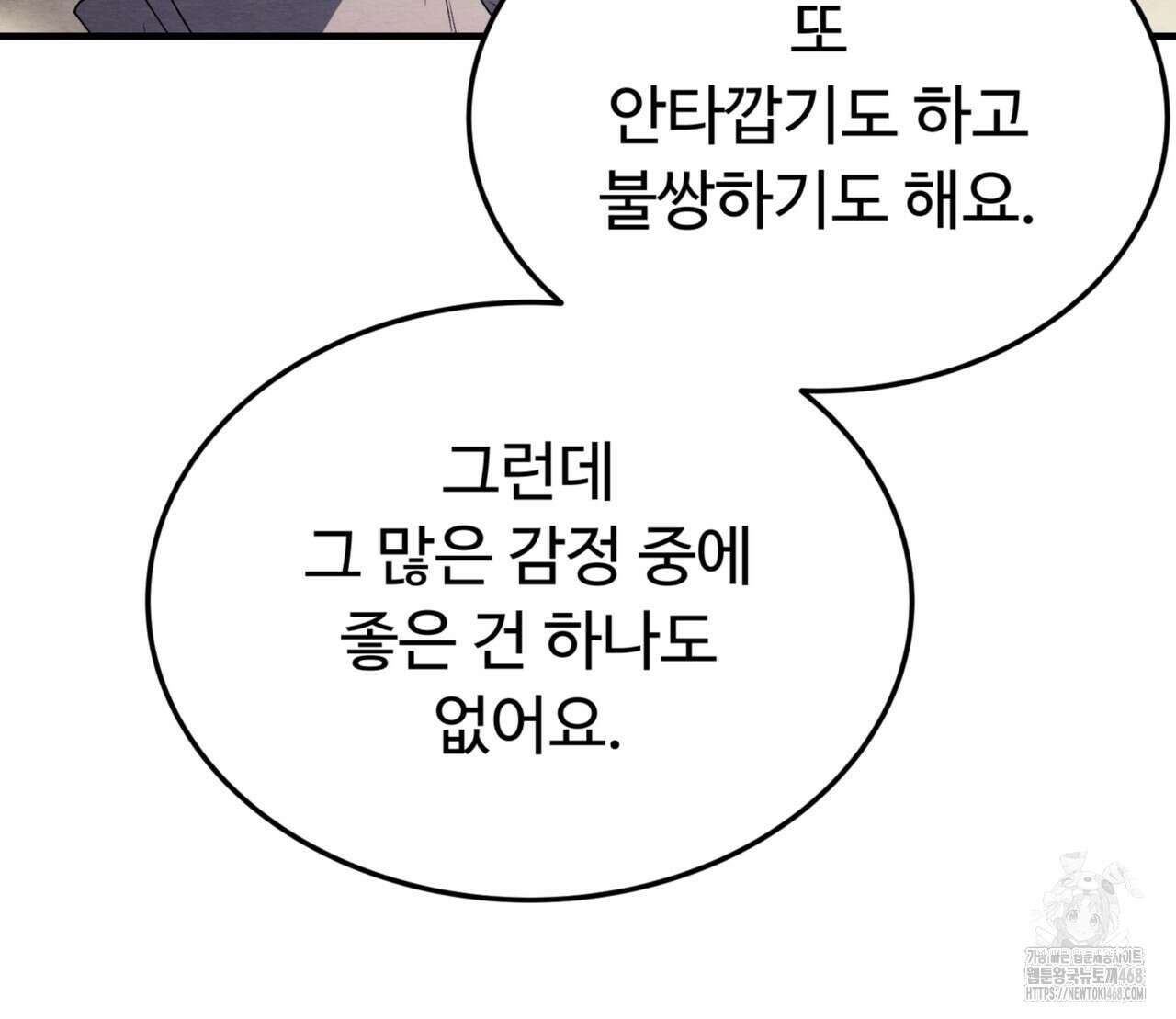 쌍피 56화 40