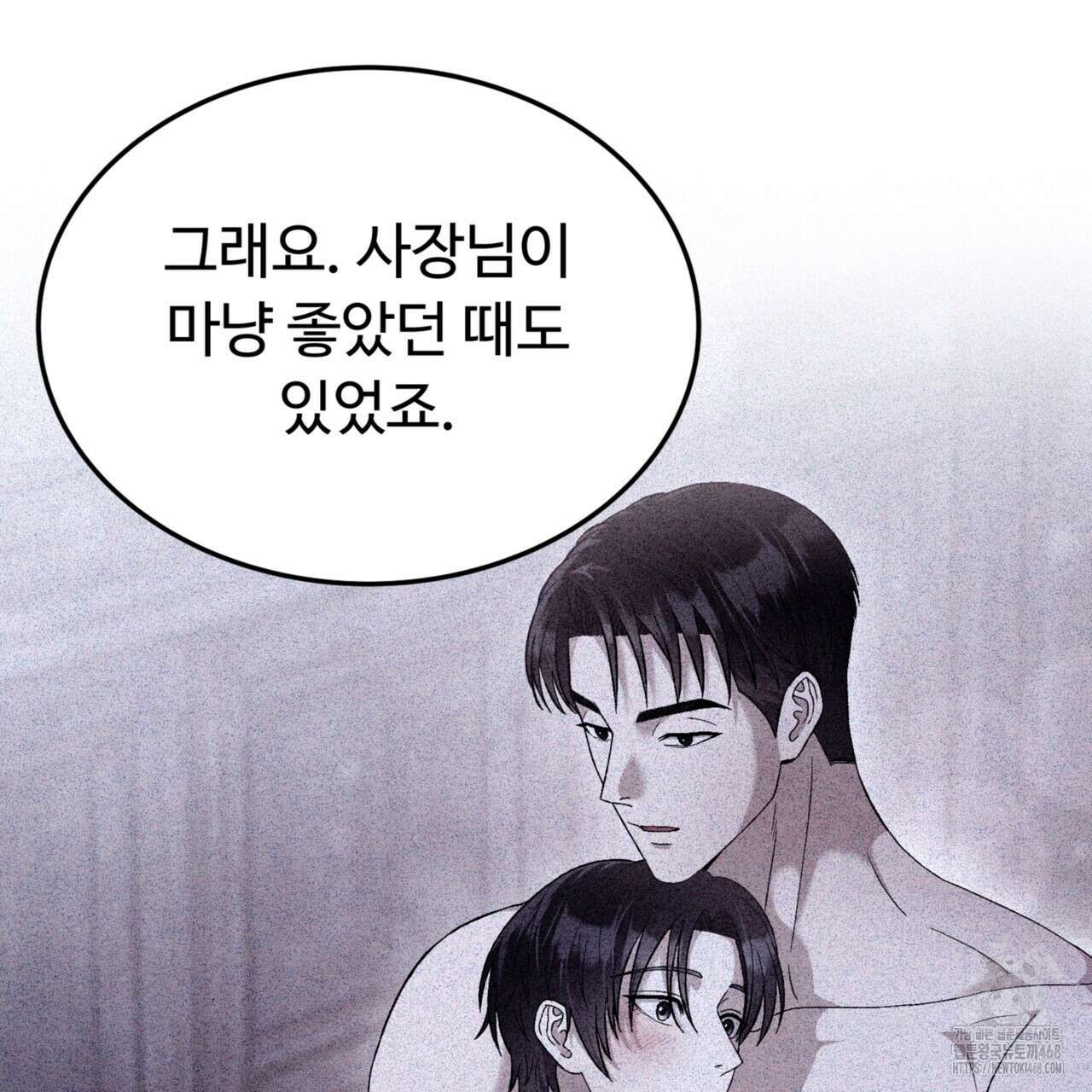 쌍피 56화 41
