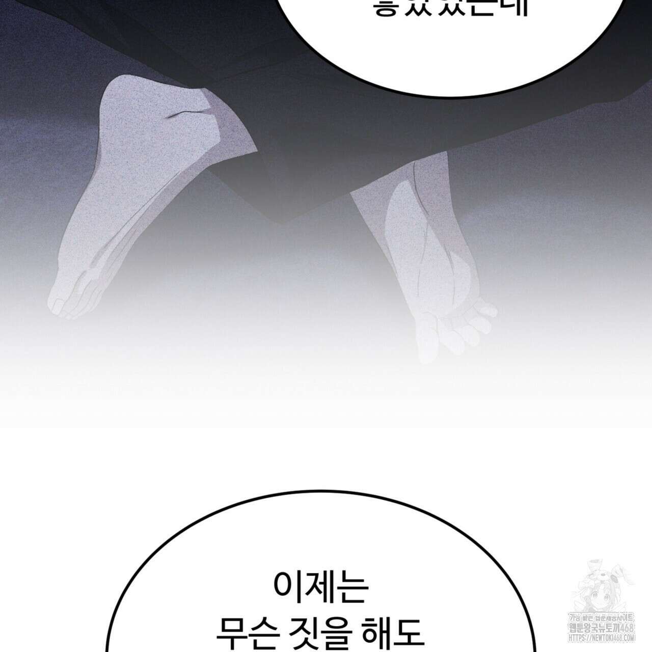 쌍피 56화 43