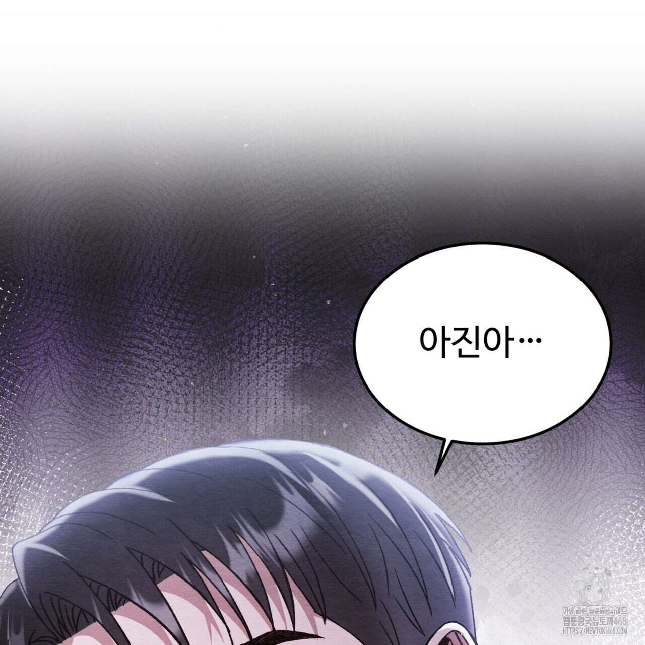 쌍피 56화 48
