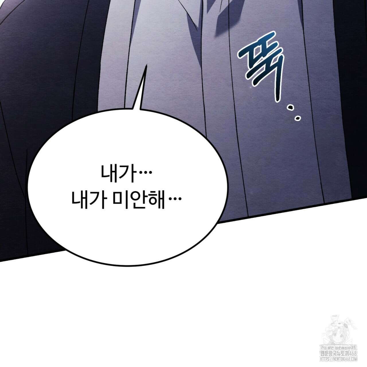 쌍피 56화 50