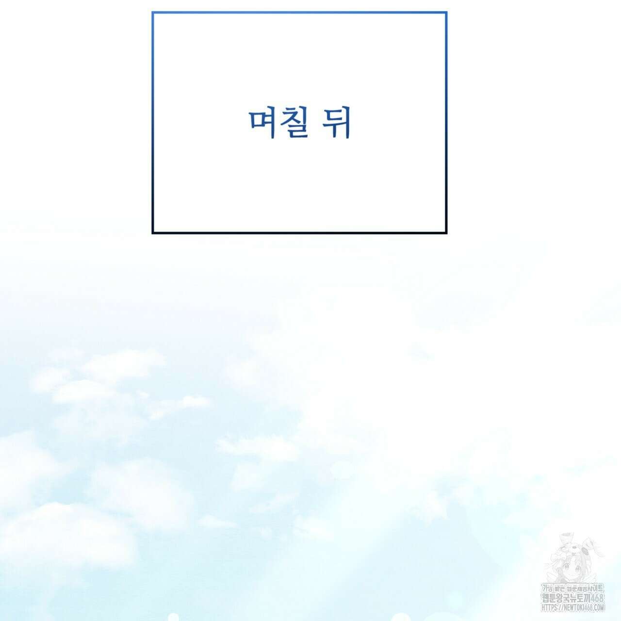 쌍피 56화 60