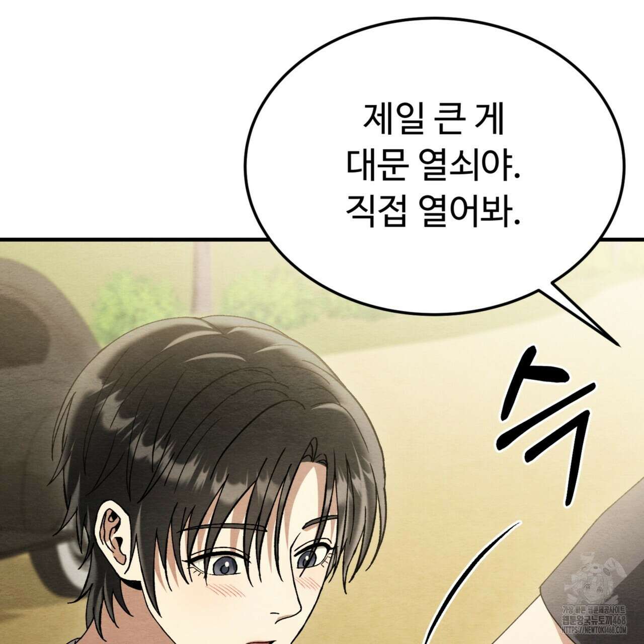 쌍피 56화 67