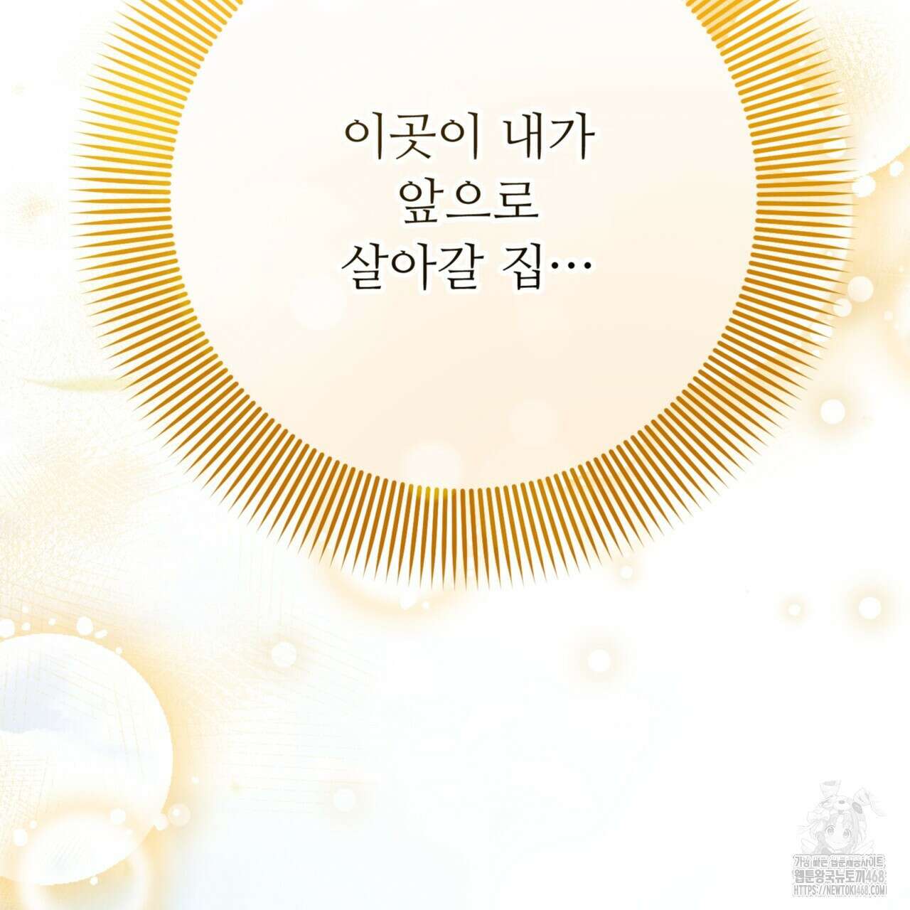 쌍피 56화 72