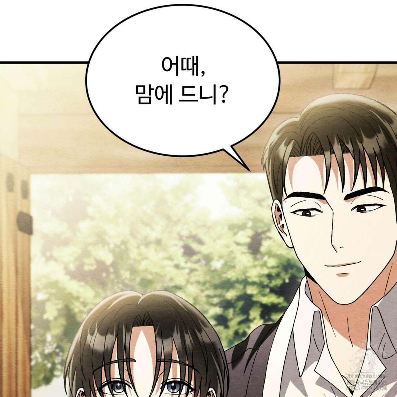 쌍피 56화 76
