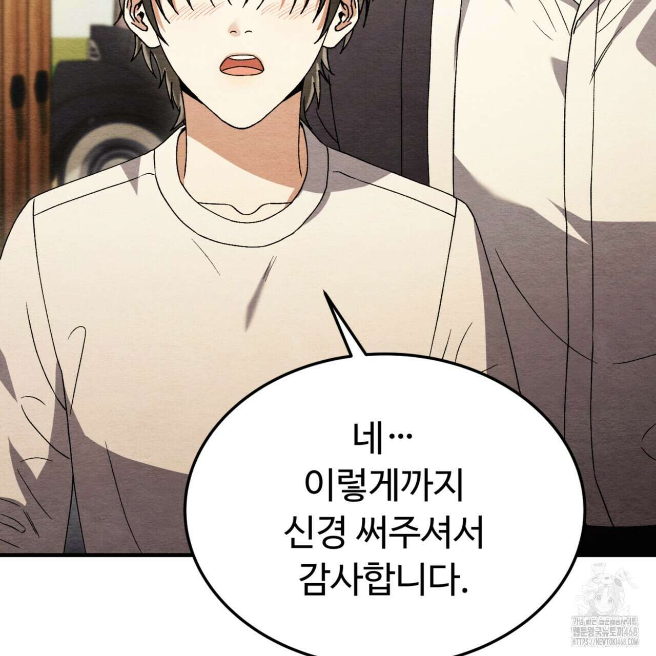 쌍피 56화 77