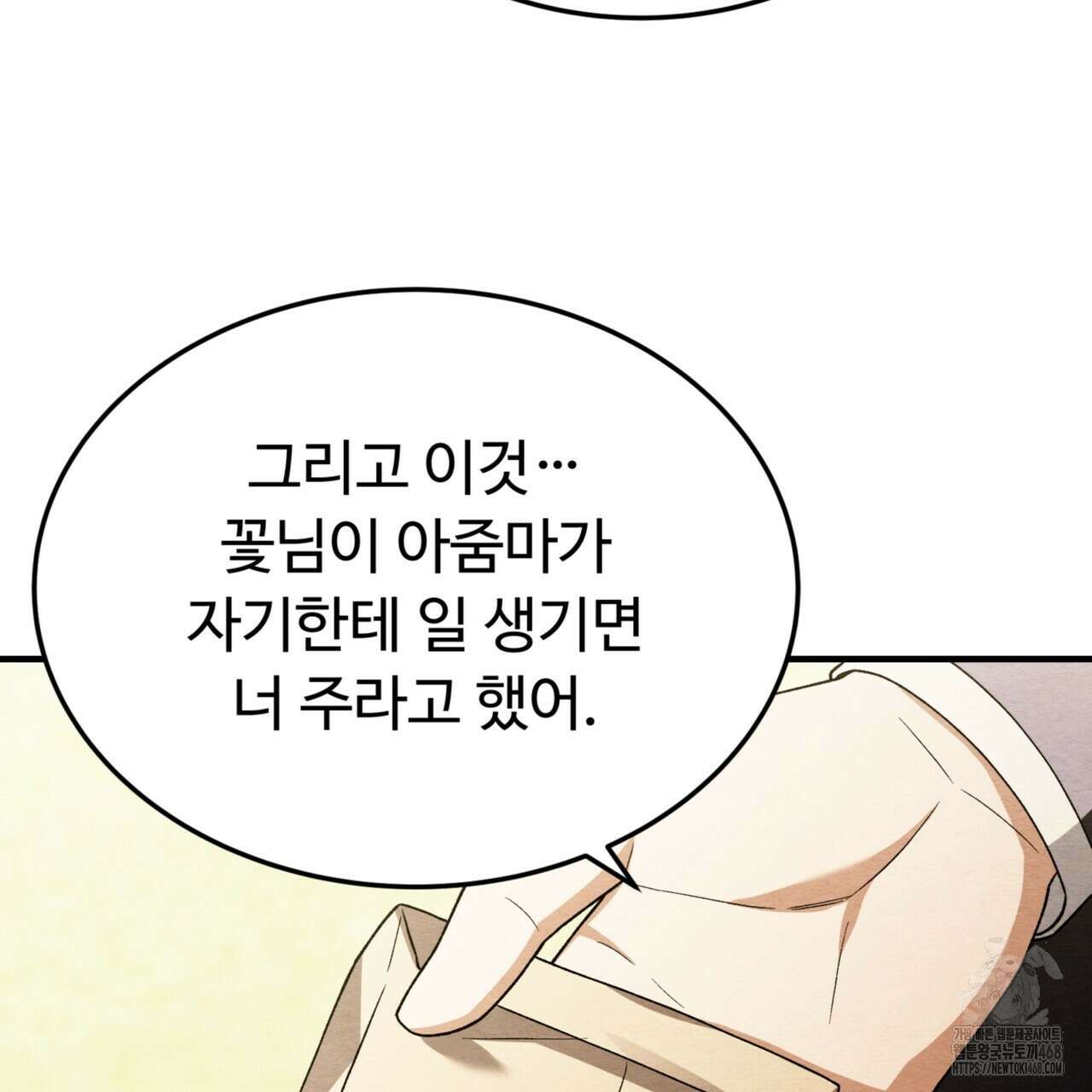 쌍피 56화 78
