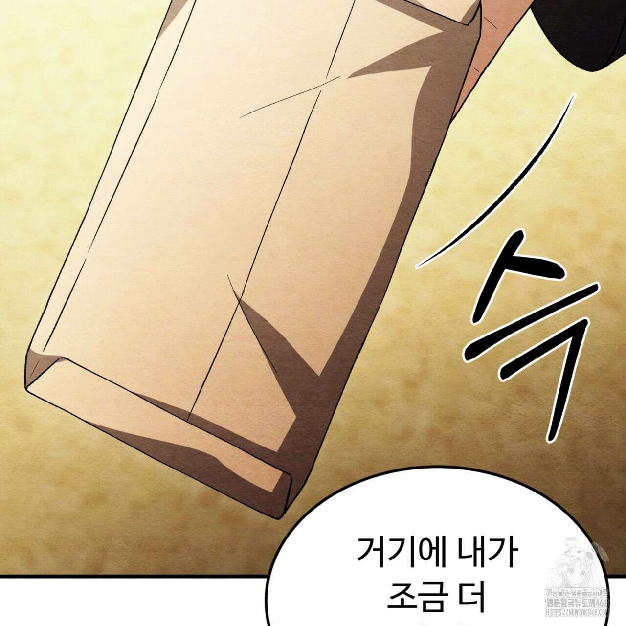 쌍피 56화 79