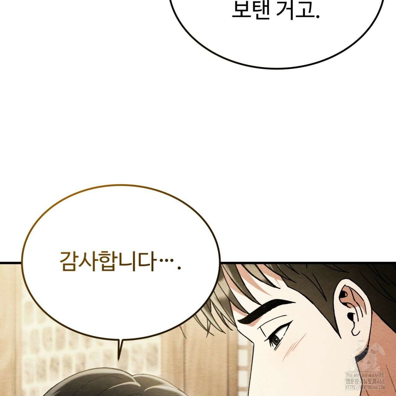 쌍피 56화 80