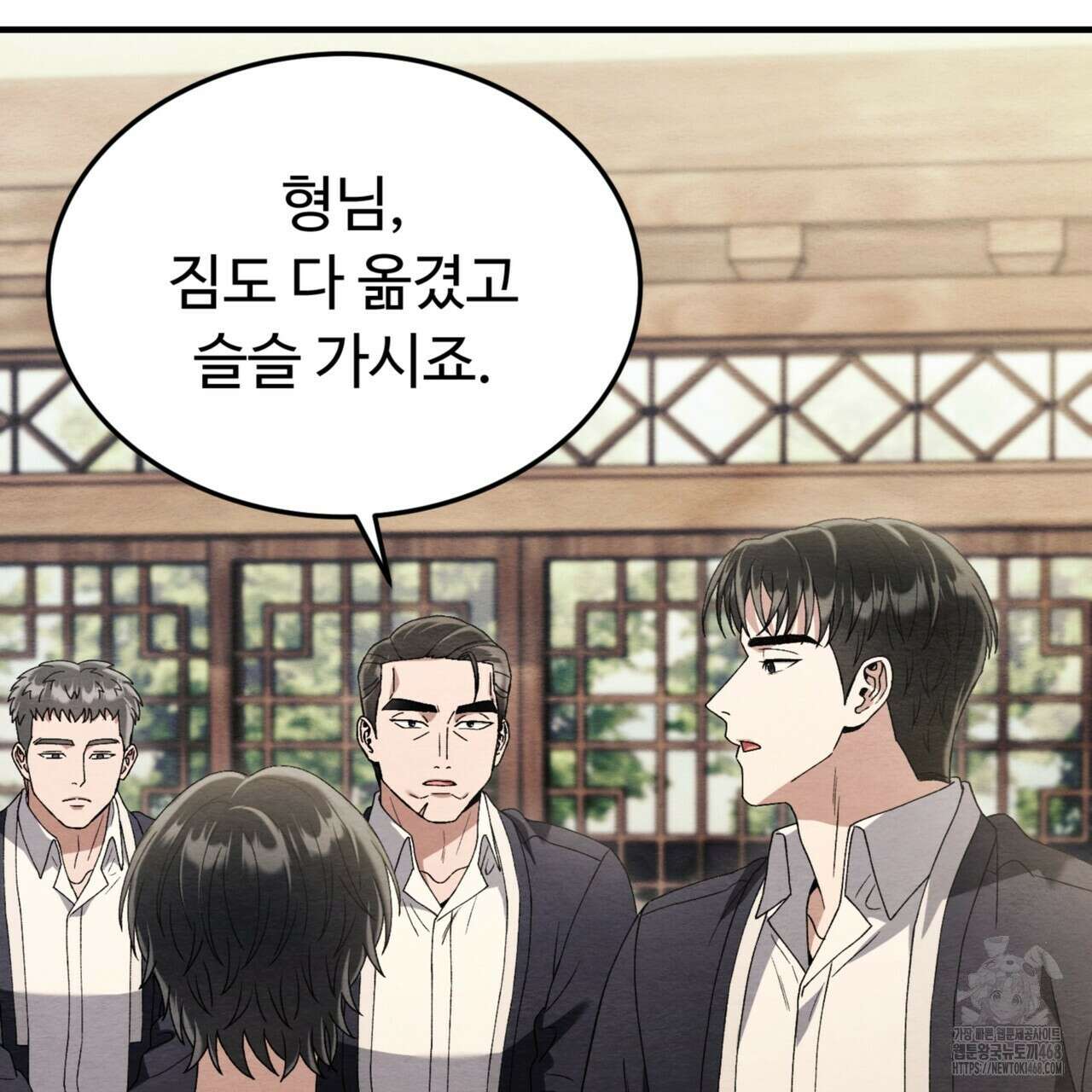 쌍피 56화 87
