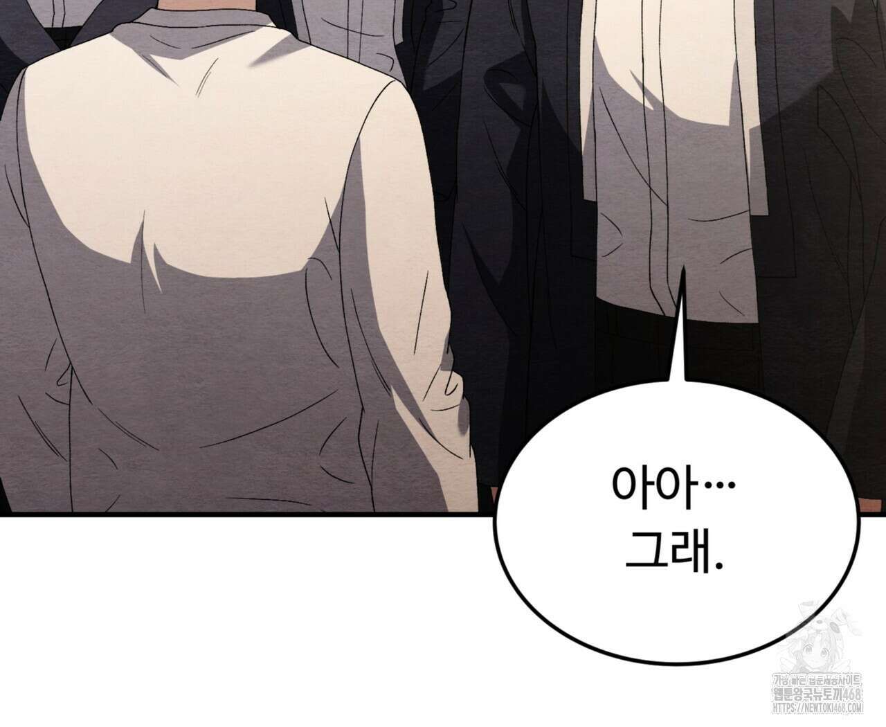 쌍피 56화 88