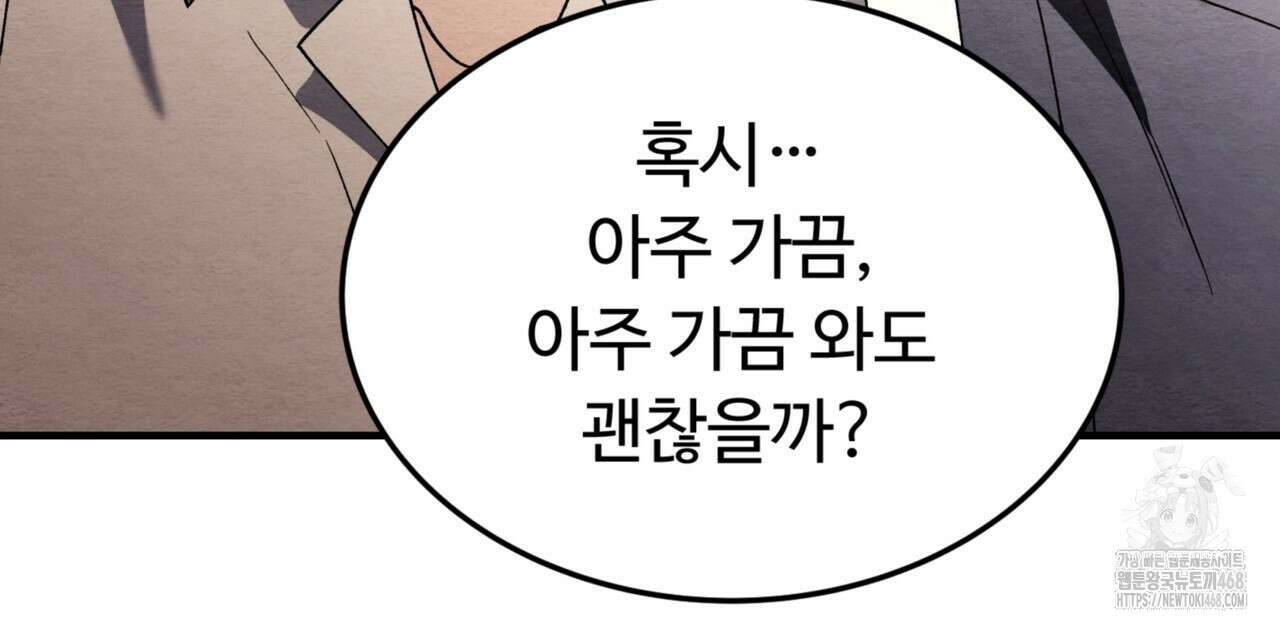 쌍피 56화 95