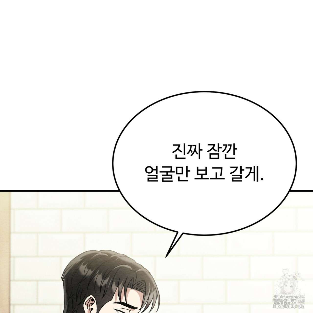 쌍피 56화 96
