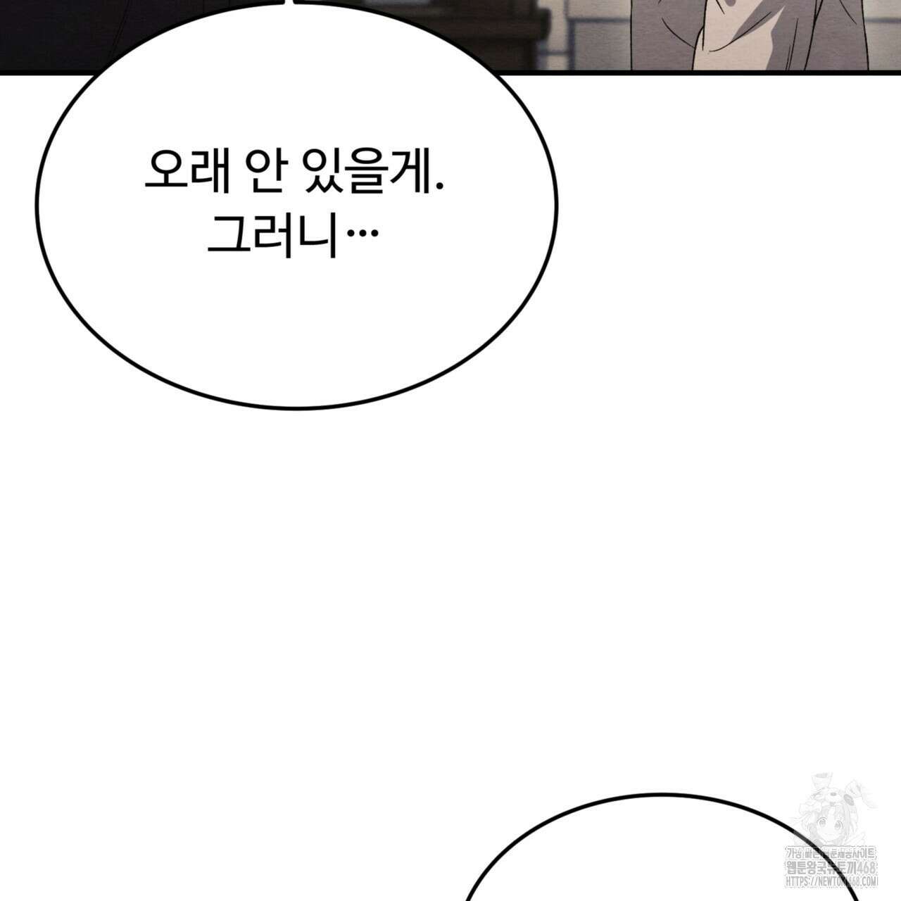 쌍피 56화 98