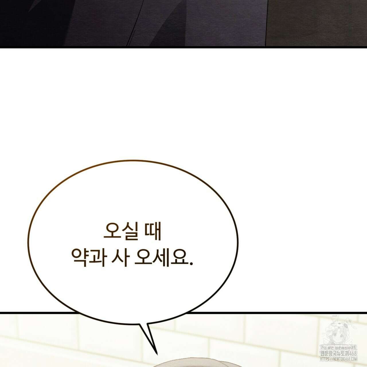 쌍피 56화 100