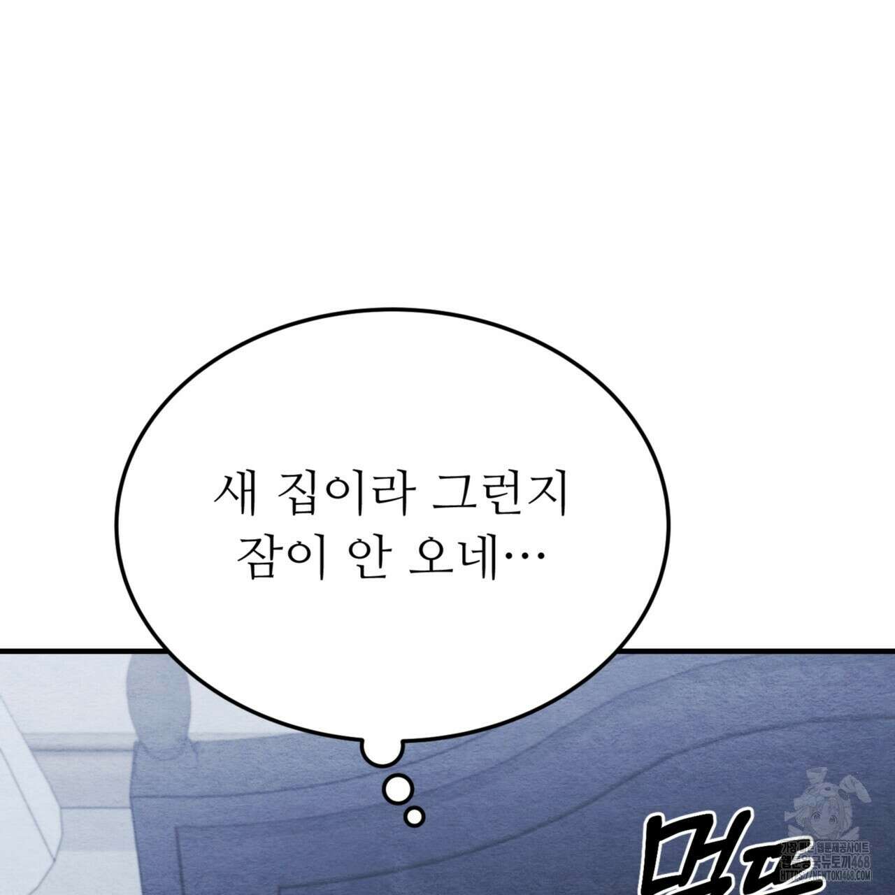 쌍피 56화 109
