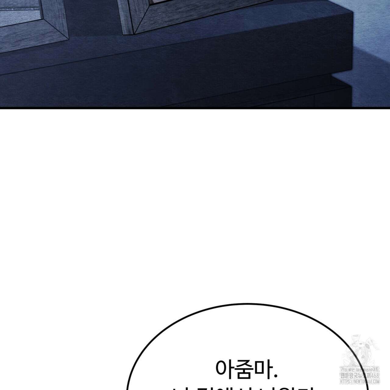 쌍피 56화 113