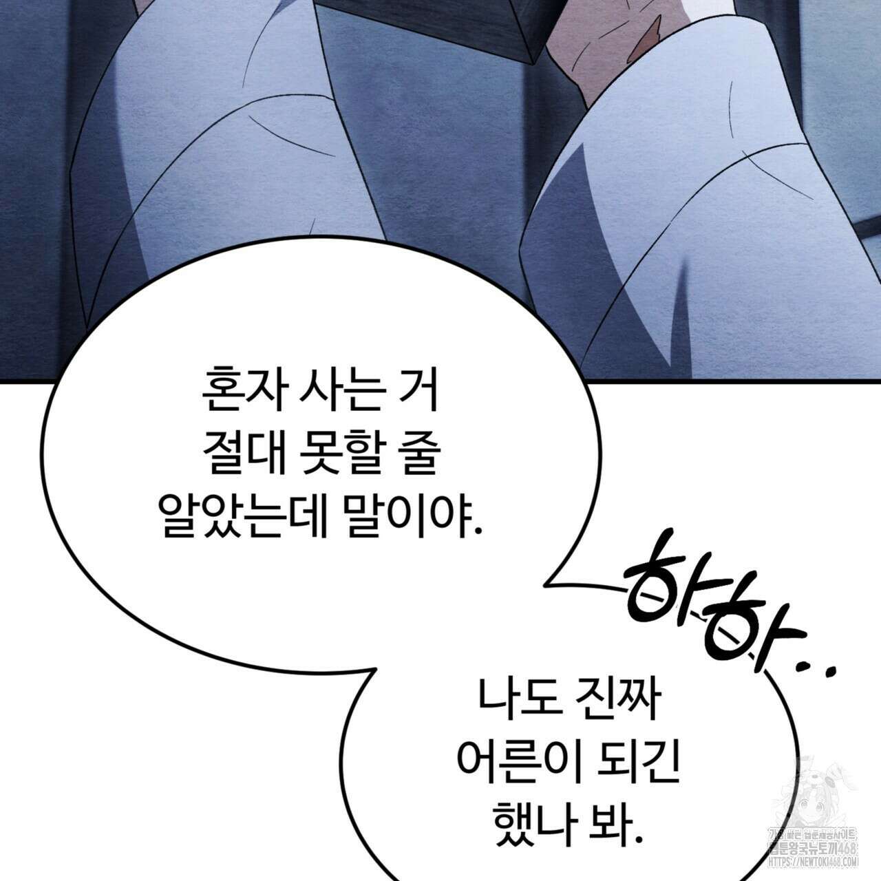 쌍피 56화 115