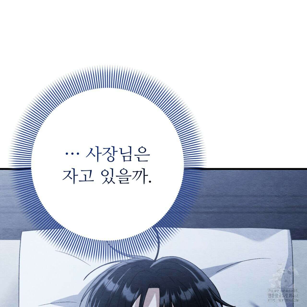 쌍피 56화 117