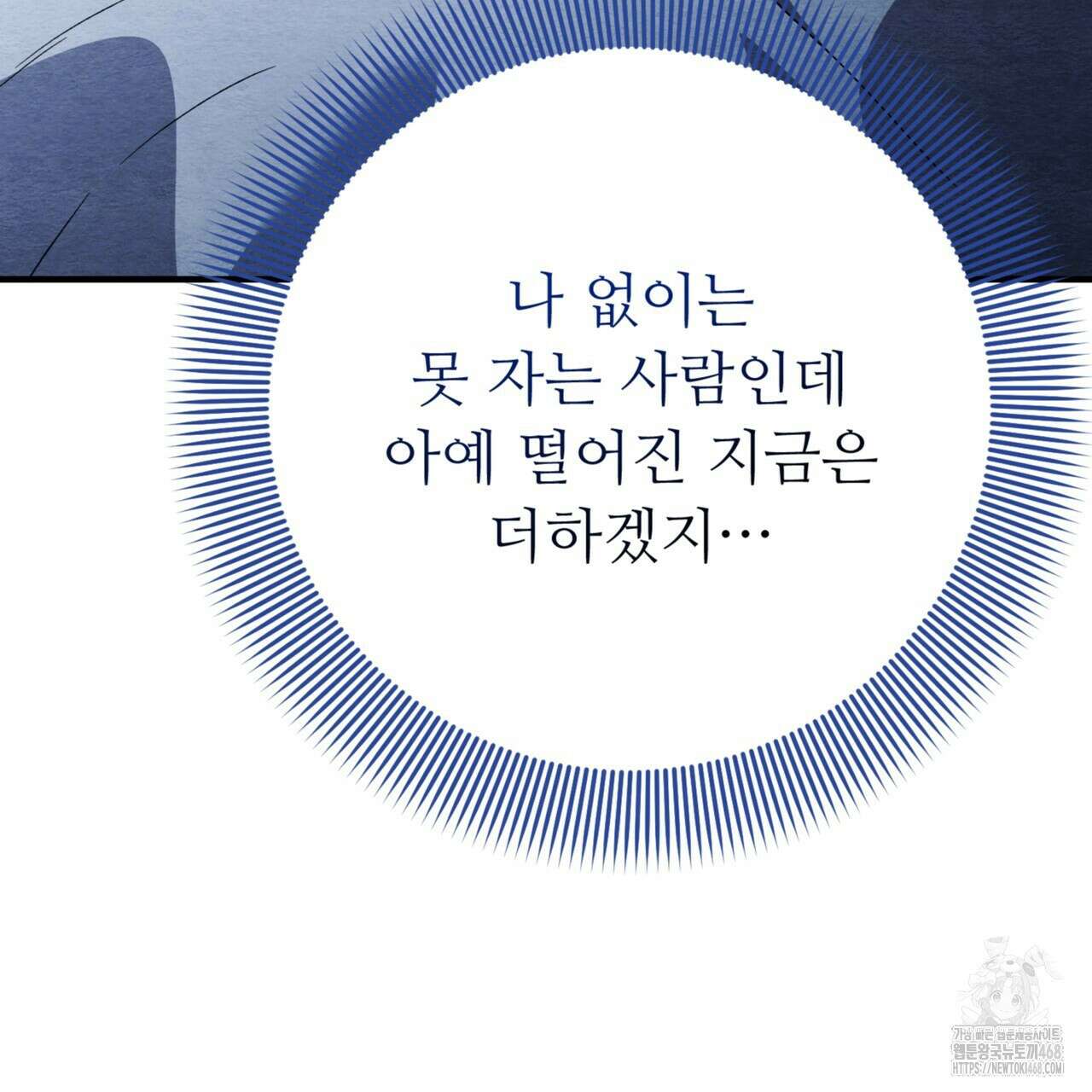 쌍피 56화 119