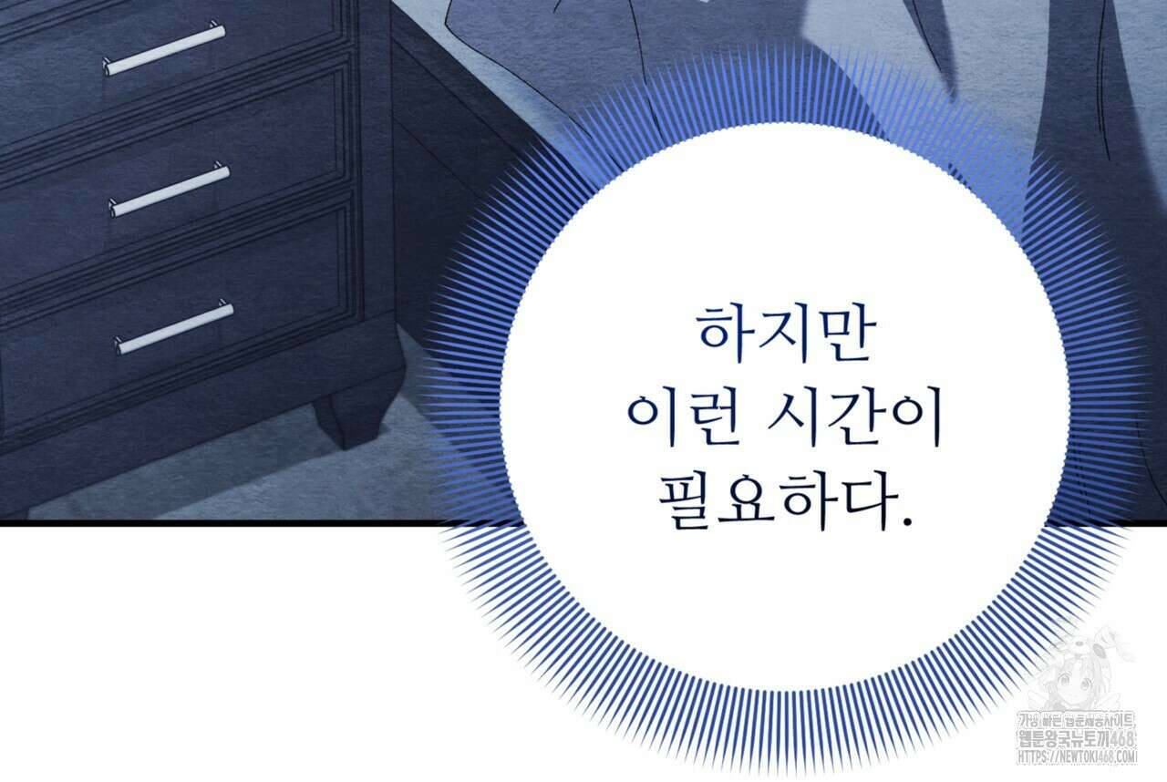 쌍피 56화 121