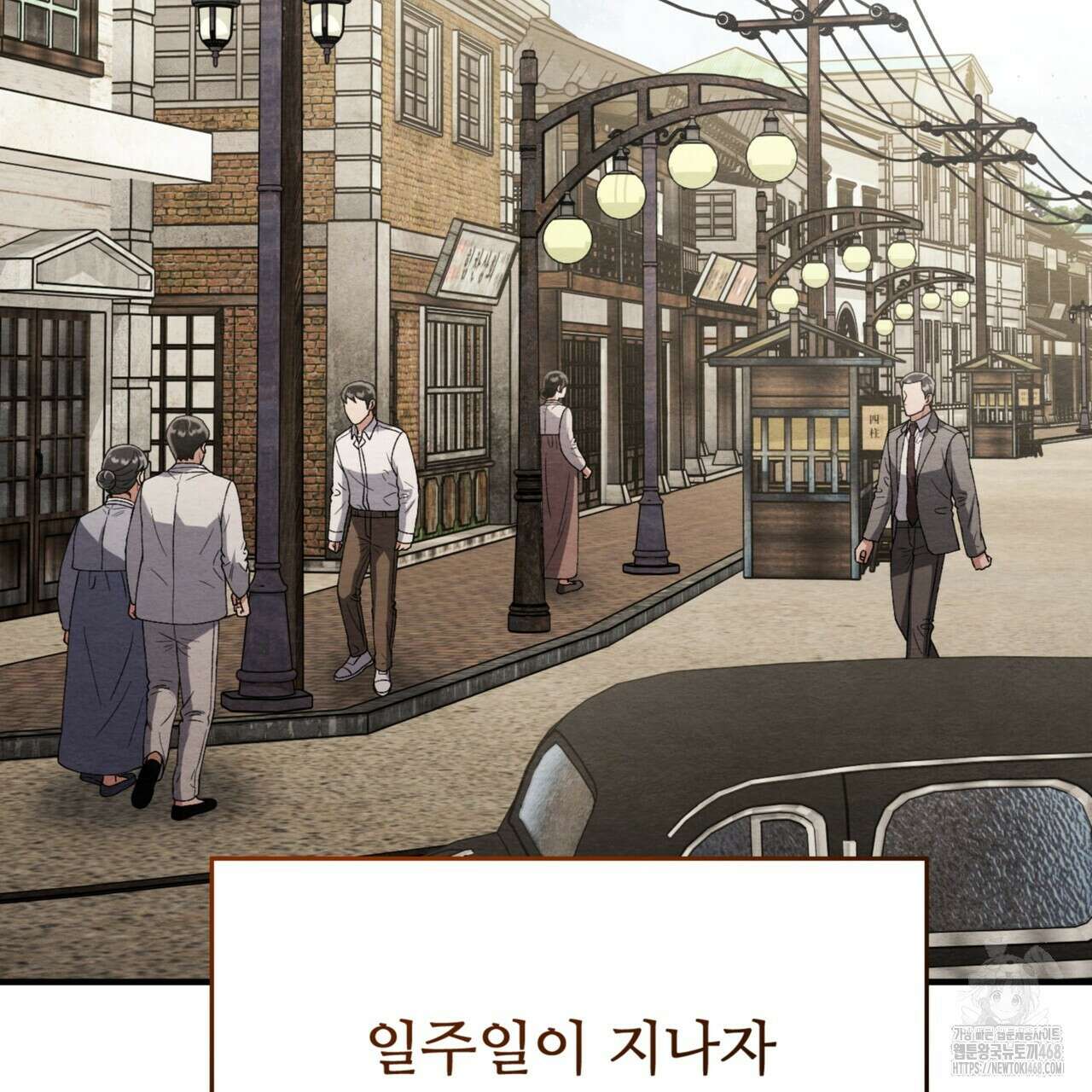 쌍피 56화 128