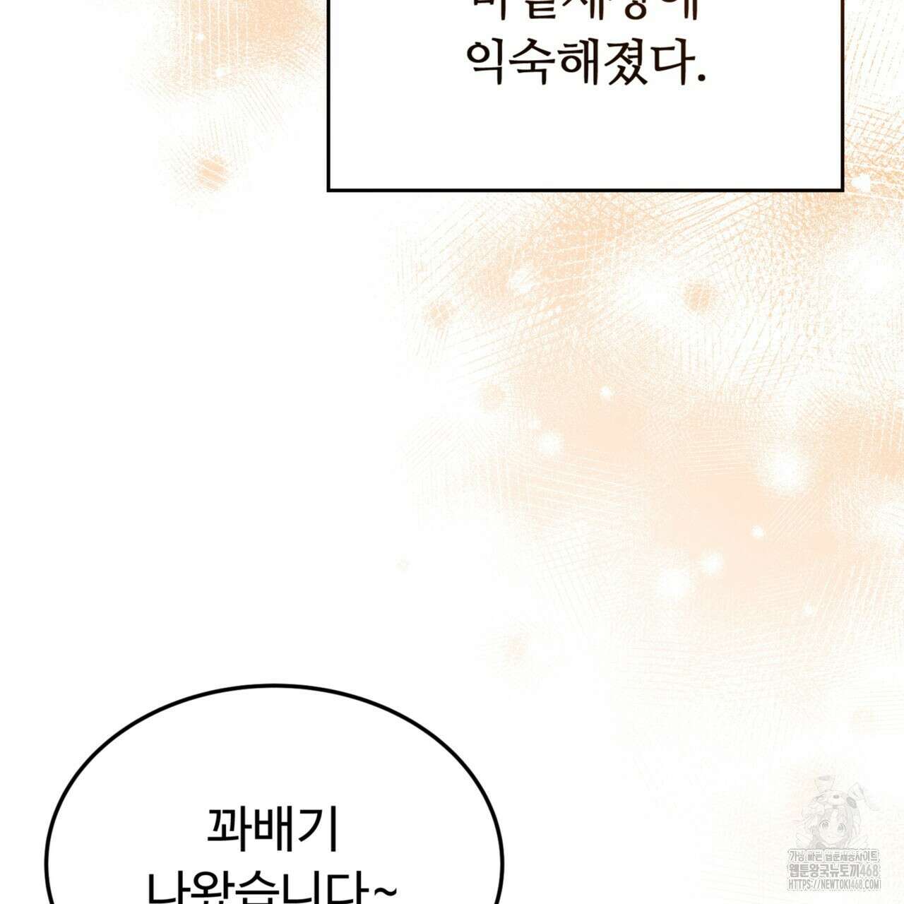 쌍피 56화 131