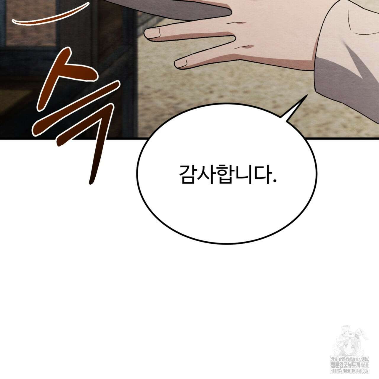 쌍피 56화 133