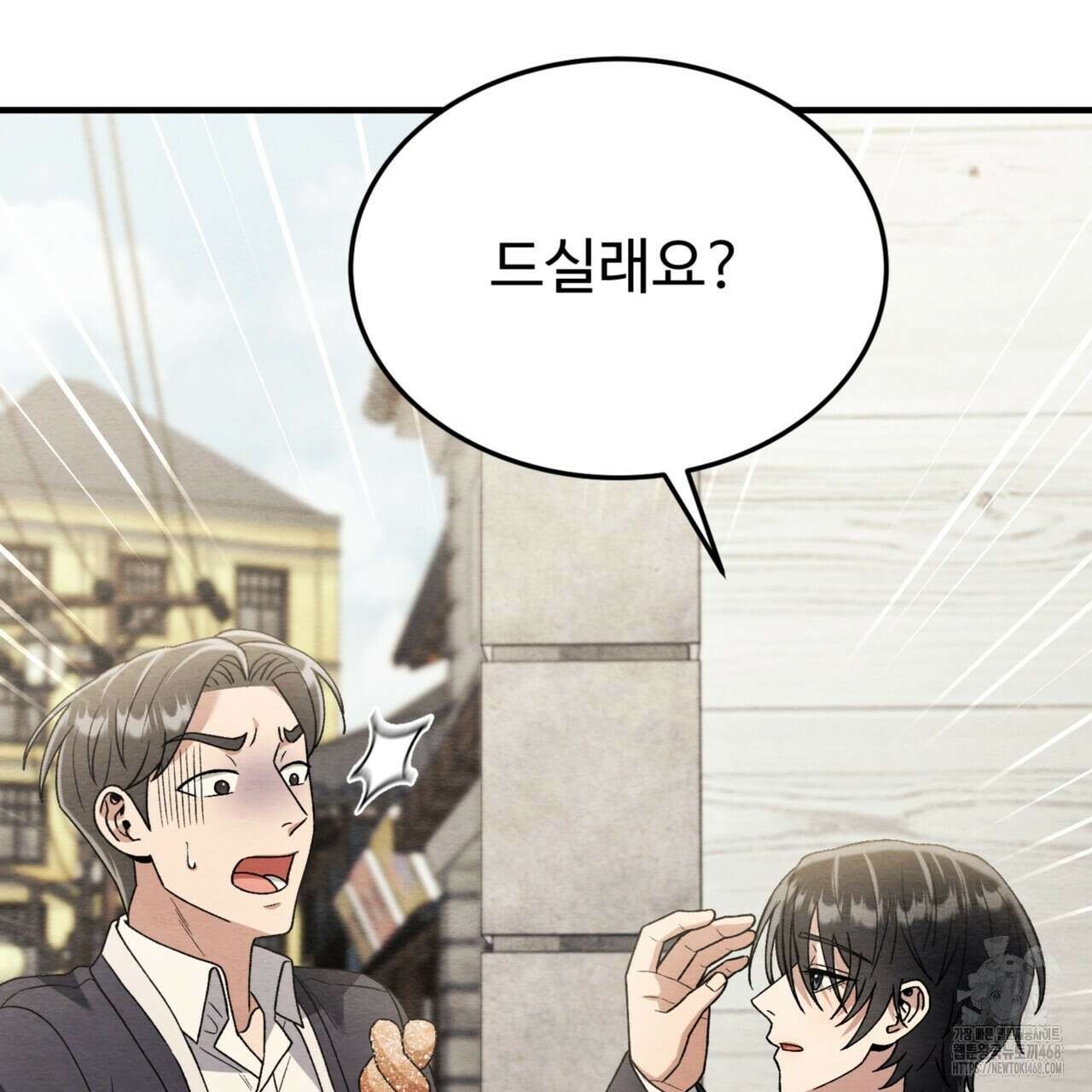쌍피 56화 142